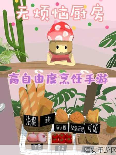烹饪大战一触即发,厨房反击战手游深度解析