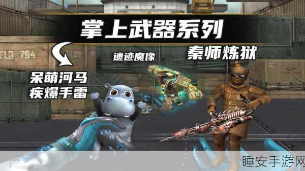 掌族游戏力推火线特工,热血动作射击,燃爆指尖战场!