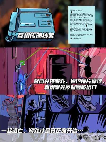 豪宅迷踪,玩具制造商的烧脑解谜游戏震撼来袭!