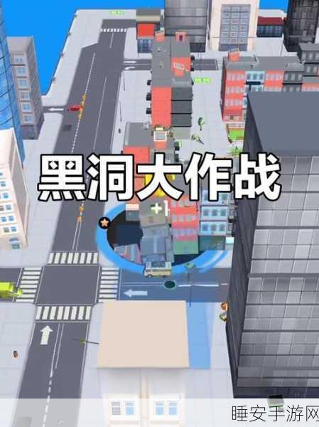 黑洞吞噬狂欢,黑洞来啦游戏深度评测与下载指南