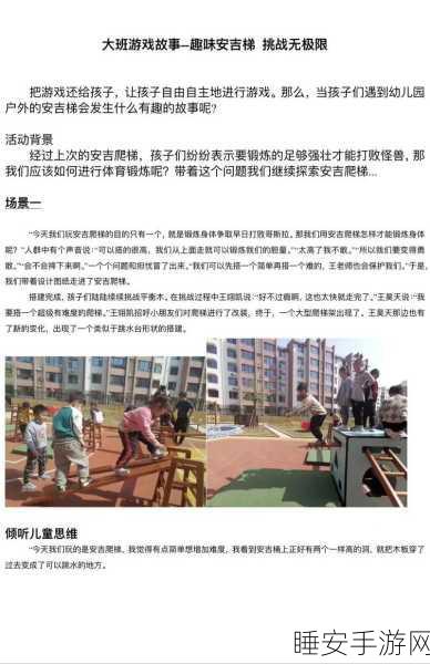 挑战极限!爬梯达人小游戏火爆上线,体验另类爬楼闯关乐趣