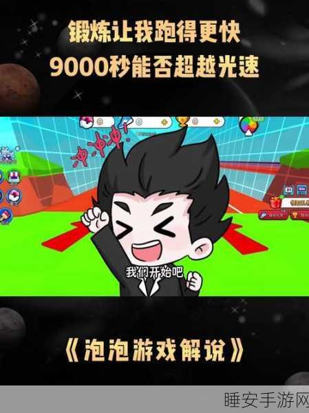 懒熊快跑手游震撼上线,休闲娱乐新选择,挑战速度与激情!