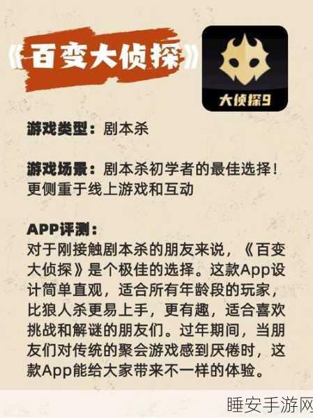 百转善辨手机版火爆上线!解锁聚会游戏新玩法,挑战你的思维极限