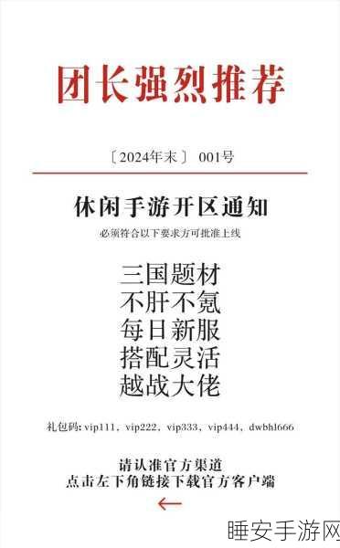 热门新游来袭!文字热梗挑战休闲益智闯关大赛全解析