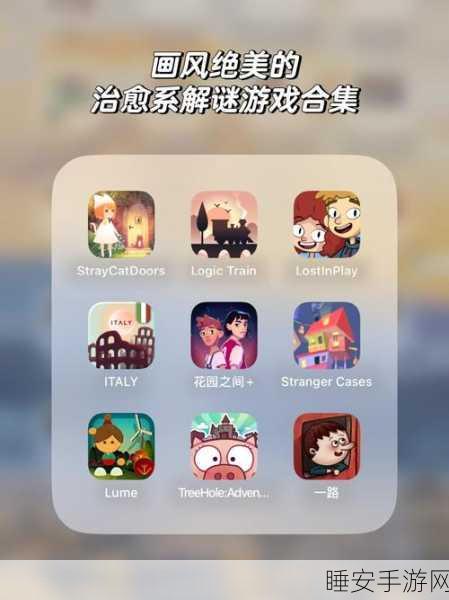 探索未知,解锁谜题 —— LostCube休闲解谜手游深度评测