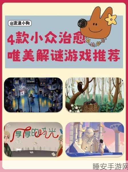 探索未知,解锁谜题 —— LostCube休闲解谜手游深度评测
