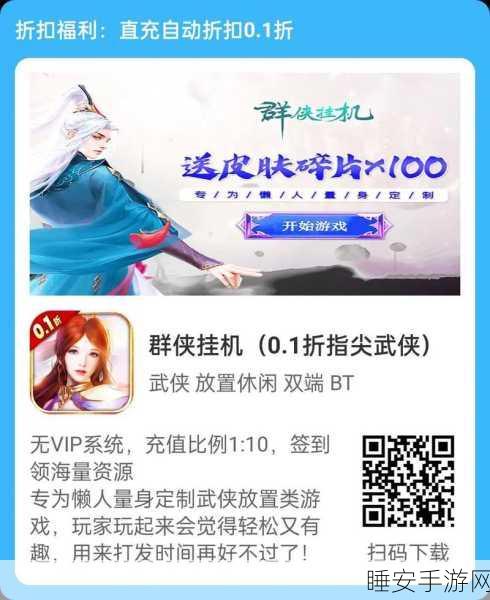 大武侠挂机礼包版震撼上线!沉浸式武侠角色扮演手游等你来战