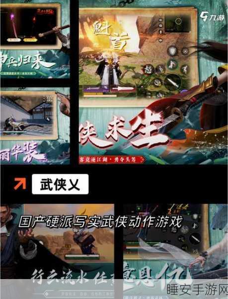 大武侠挂机礼包版震撼上线!沉浸式武侠角色扮演手游等你来战