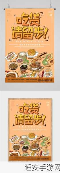 有间中餐厅火爆上线,打造你的美食帝国,经营乐趣无穷!