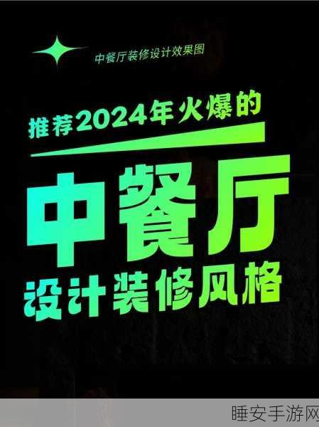 有间中餐厅火爆上线,打造你的美食帝国,经营乐趣无穷!