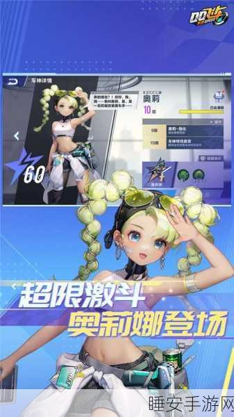 QQ飞车抢先服震撼来袭，竞速激情，由你主宰！