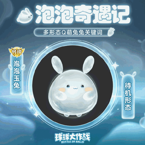 泡泡兔梦幻乐园萌趣上线!探索可爱画风儿童休闲手游新乐趣