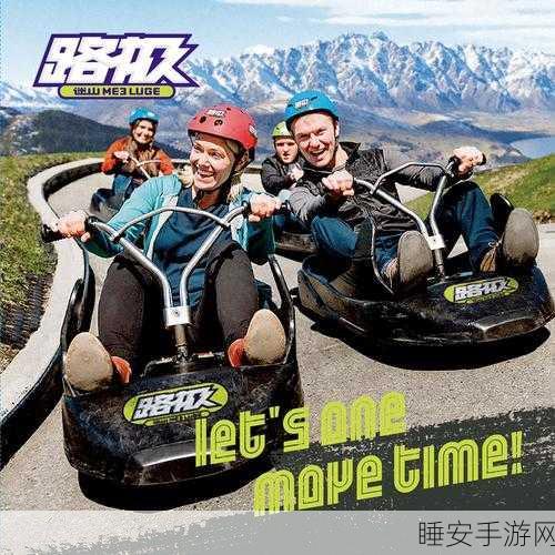 迷路独轮车,冒险休闲新体验,挑战你的平衡与智慧!