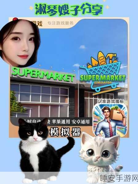 手游新宠,自己当老板模拟器——打造你的商业帝国