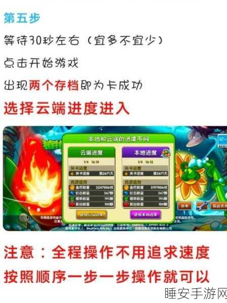 植物大战僵尸2内置修改器曝光?揭秘正版策略塔防新玩法!