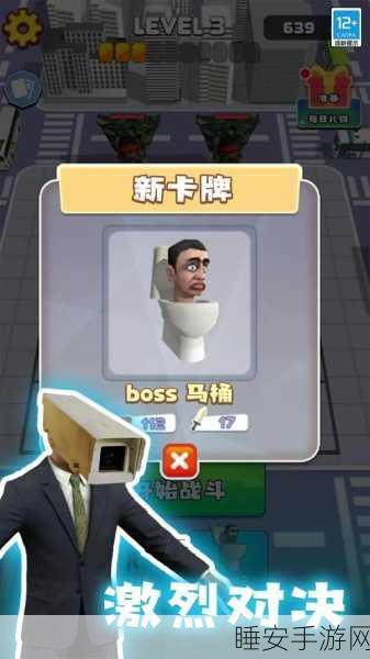 马桶人合成进化,创意手游新体验,解锁无限进化乐趣