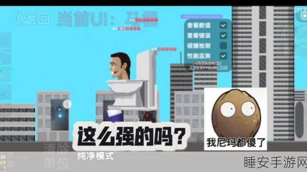 马桶人合成进化,创意手游新体验,解锁无限进化乐趣