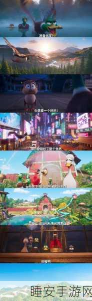 兄弟一起冲鸭!动作闯关新体验,解锁刺激冒险之旅
