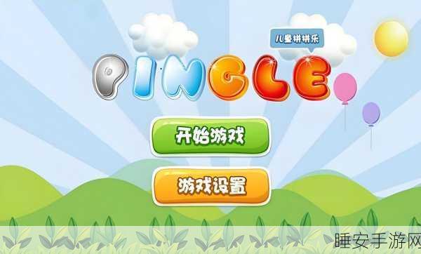 聪明一点点下载火爆上线,挑战你的智慧极限,益智小游戏新宠!