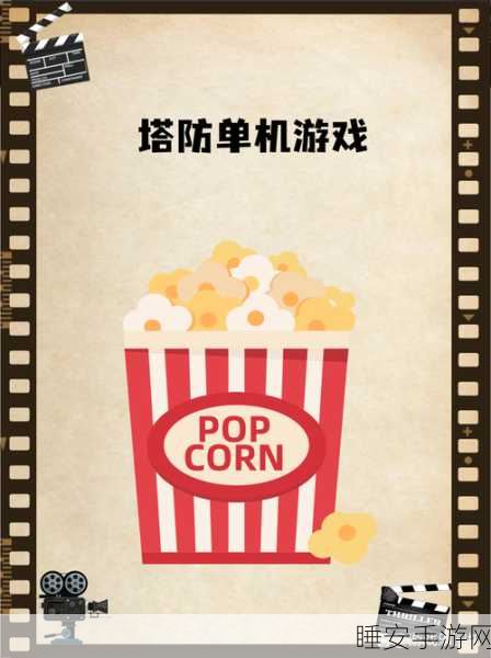 路杀启示录震撼上线,塔防策略新纪元,打造你的防御帝国!
