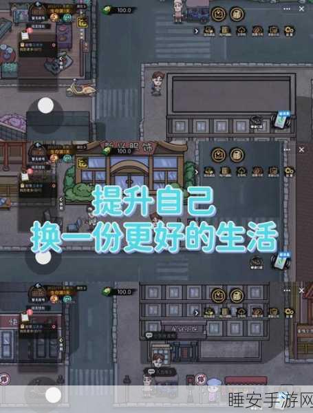 逆袭人生,沉浸式模拟游戏,打造你的非凡人生路