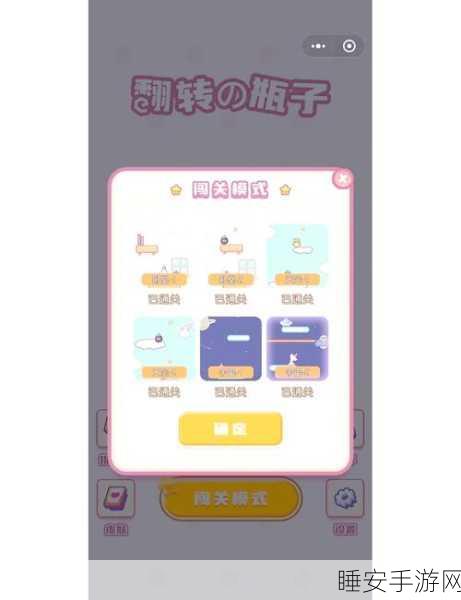 翻转罐子大挑战,轻松上手,乐趣无穷的休闲小游戏