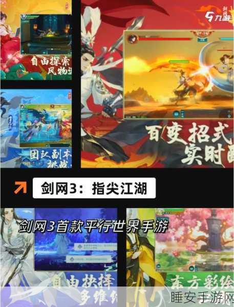 真江湖至尊版震撼上线!沉浸式武侠角色扮演手游等你来战