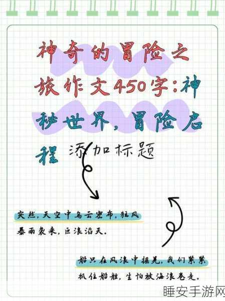 米洛回家之路,烧脑解密,踏上趣味无穷的冒险之旅