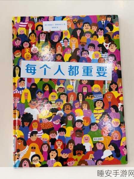 米洛回家之路,烧脑解密,踏上趣味无穷的冒险之旅