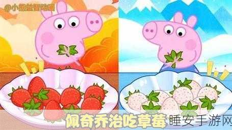 手游新宠,河马佩奇披萨店模拟经营乐趣多,打造你的美食帝国!