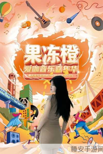 节奏部落音乐游戏风靡校园,互动体验,音乐盛宴等你来战!