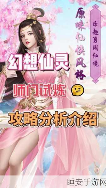 仙侠迷必追!九重试炼最新版本上线,收集材料,踏上成仙之旅
