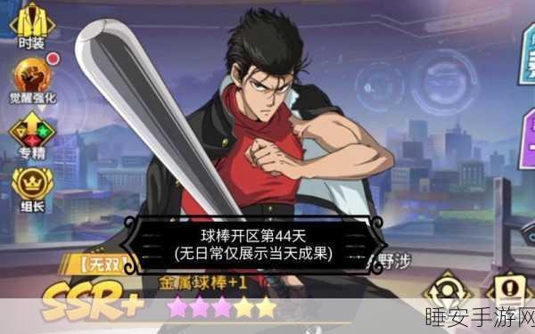 明暗魔球手游新版上线,沉浸式棒球对决,体验赛场激情!