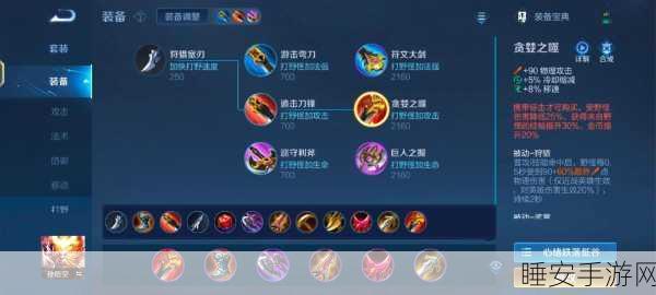 王者荣耀 S6 猴子无敌出装秘籍,制霸峡谷