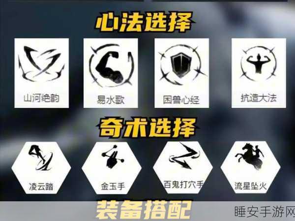 燕云十六声,揭秘武器最强无敌组合搭配