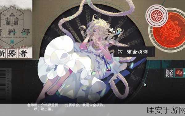 物华弥新瓶内词话盾武器超强属性全解析