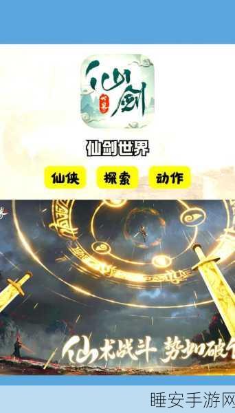精美绝伦的修仙之旅，王者修仙手游深度解析与下载指南