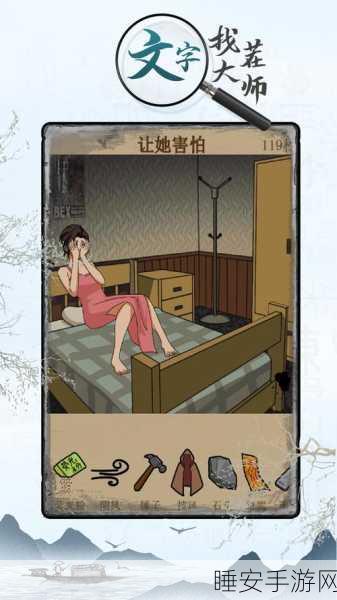 黑白之间中文版来袭!高难度找茬挑战,趣味无穷的手机游戏
