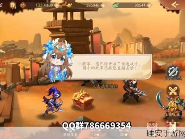 少年三国志 2 武将更换秘籍大公开