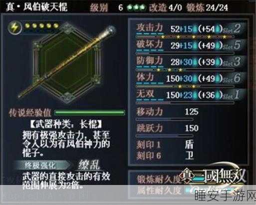探秘真三国无双 OL 武器上升值的关键所在