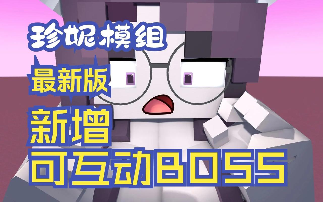 电脑版<我的世界>轻松删除 Mod 与模组攻略秘籍