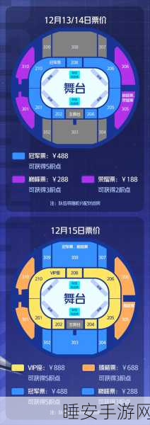 穿越火线 2024 夏季赛总决赛门票价格及赛事亮点大揭秘
