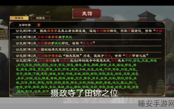 大周列国志新手必知,前期留学的五大关键秘籍