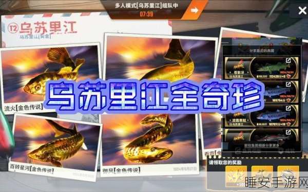 欢乐钓鱼大师锦标赛,勇夺高分的绝密秘籍