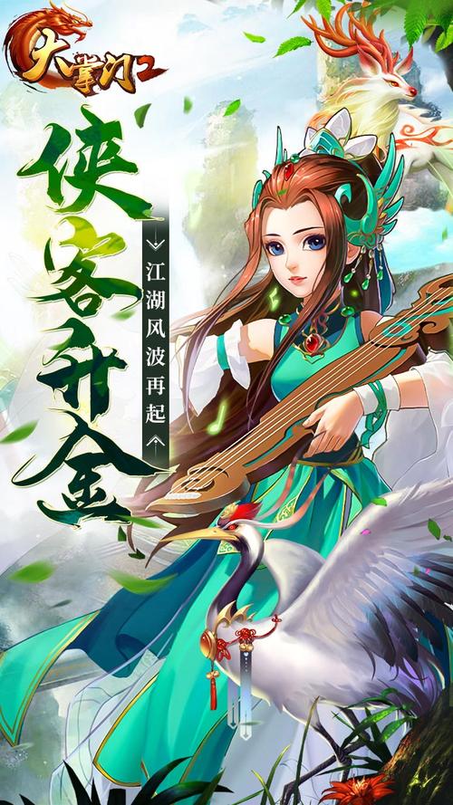 探秘<大掌门>，三大最强组合震撼登场
