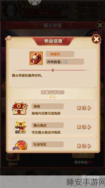 熹妃 Q 传装备进阶秘籍大公开