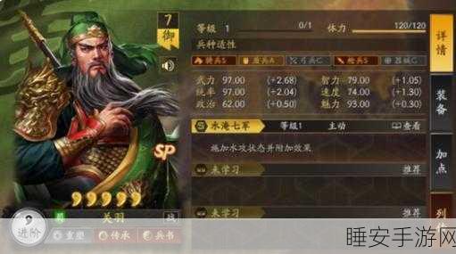 三国志战略版关羽全解析,培养价值与实战攻略