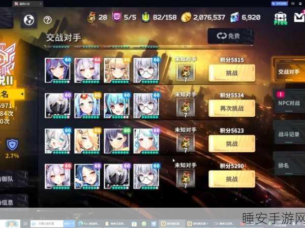 星陨计划，震撼角色强度排行榜大揭秘
