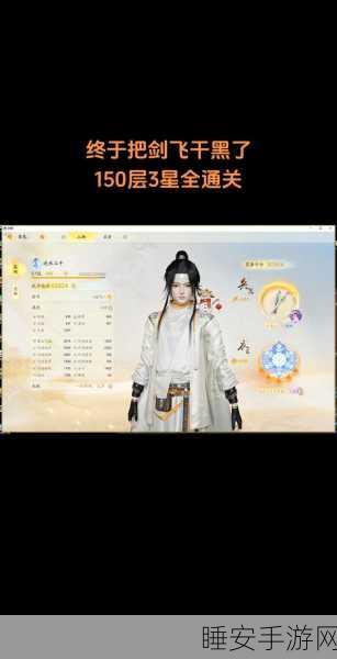 射雕手游周公剑谱收集秘籍大揭秘