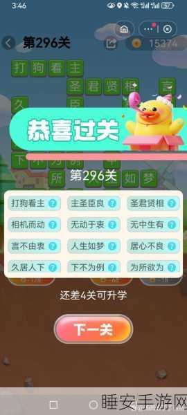 成语大官人,挑战智慧极限,成语爱好者的专属闯关盛宴!